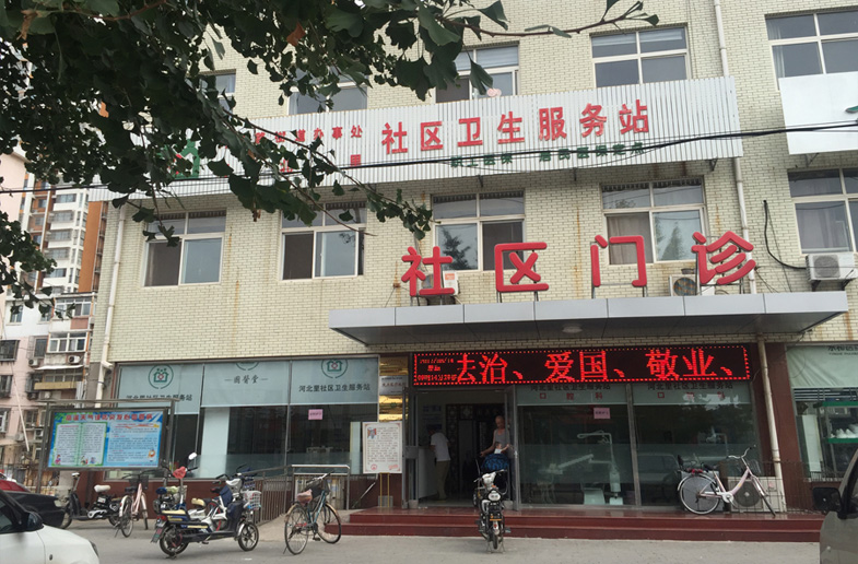 唐山河北小区社区医院风水调理策划